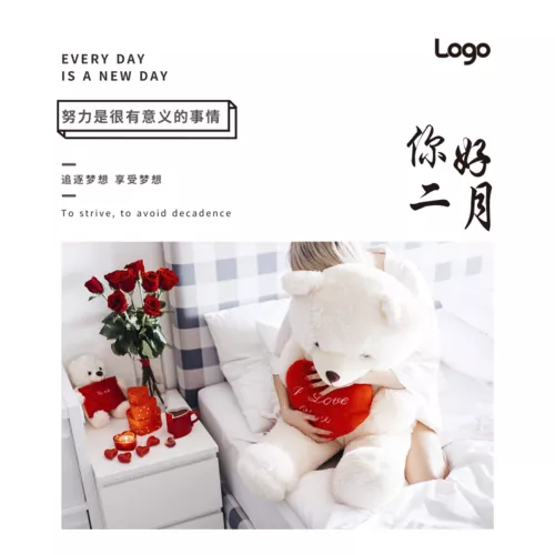 摄影风你好二月方形海报