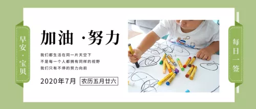 摄影风早幼教育公众号推送首图
