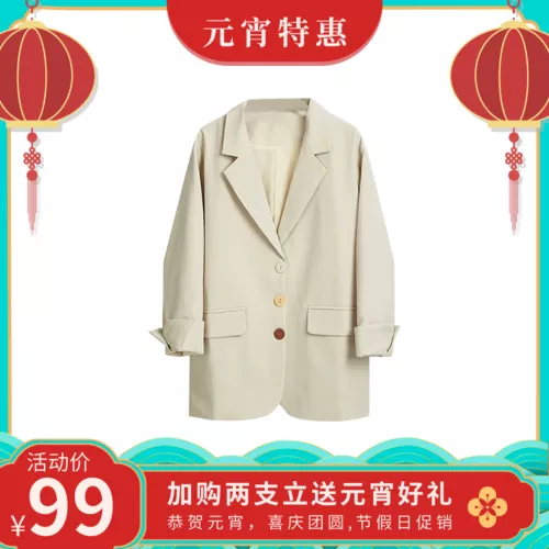 简约风元宵节促销宝贝主图