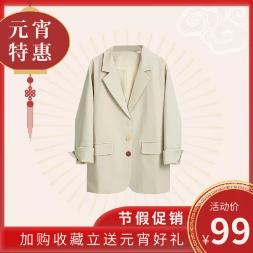 简约风元宵节促销宝贝主图