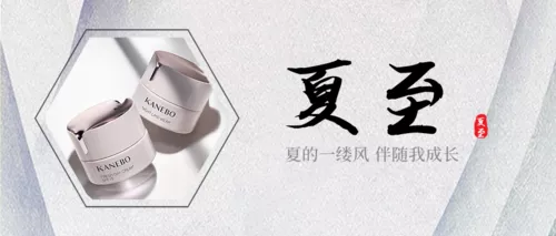 简约夏至朋友圈推图