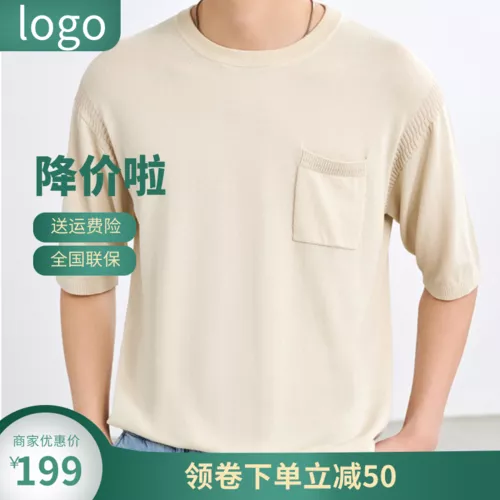 简约风父亲节服装优惠宝贝主图