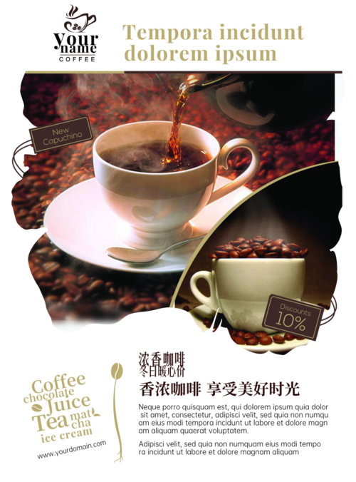 简约清新下午茶促销宣传海报