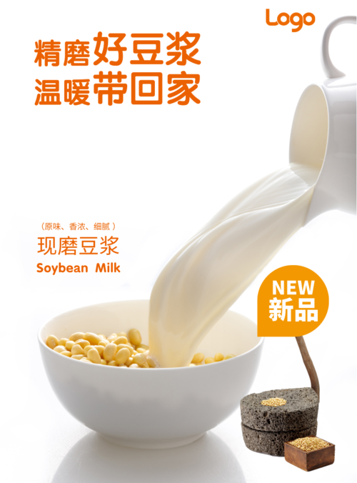 简约清新豆浆新品促销海报