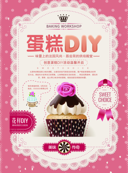 粉色浪漫蛋糕DIY促销活动海报