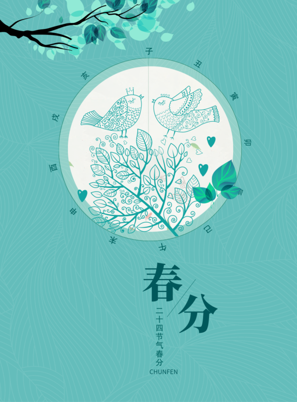 简约插画春分节气宣传海报/印刷海报