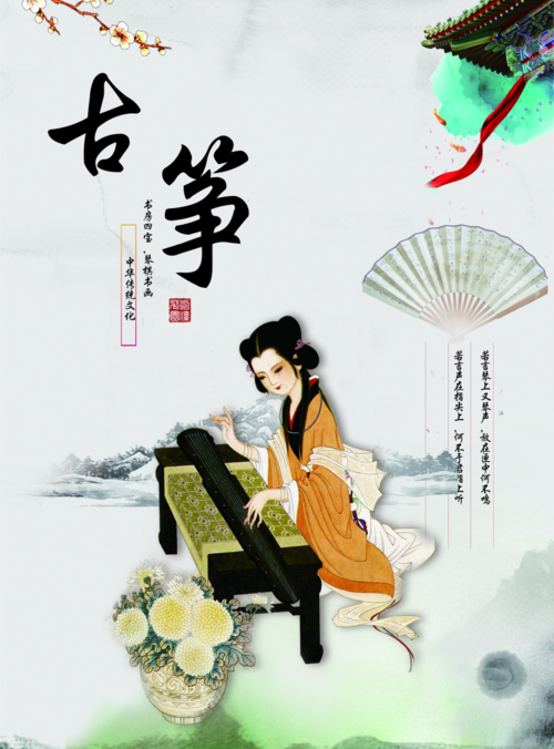 中国风古筝文化宣传海报