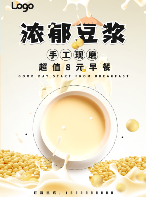 简约清新豆浆早餐促销活动海报