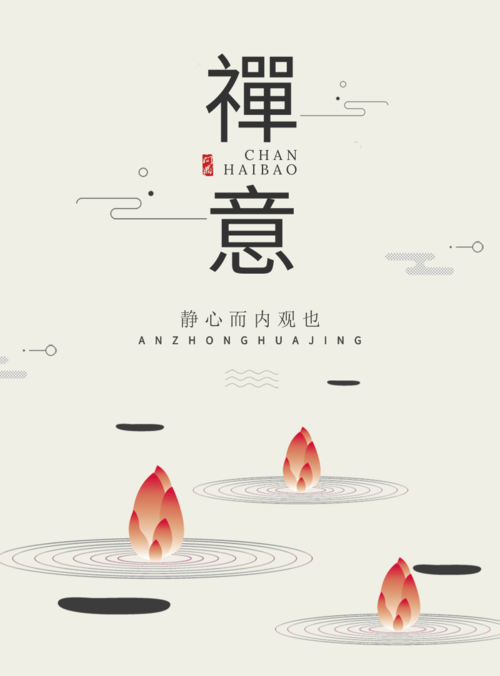 中国风简约企业文化宣传海报
