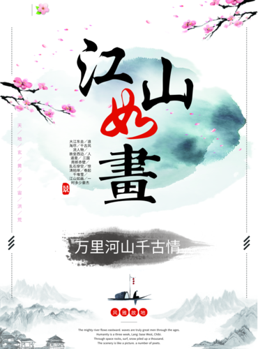 中国风企业书画挂画宣传画展海报
