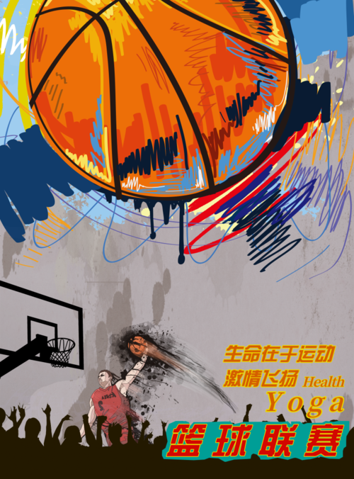 创意涂鸦风篮球联赛海报