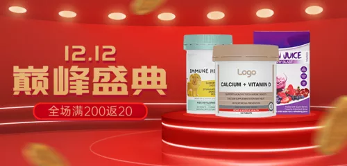 喜庆风双十二电商促销移动端banner