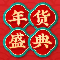 喜庆中国风年货节通用活动促销公众号小图