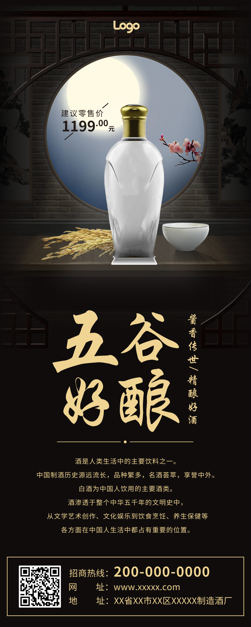 白酒营销活动策划方案,白酒营销策划模板 白酒营销活动策划方案,白酒营销策划模板