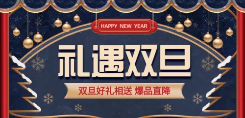 红色质感双旦电商促销移动端banner