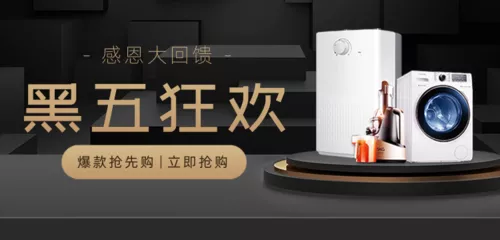 黑金场景黑五活动促销移动端banner