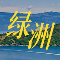 简洁风蓝色湖岛旅游宣传公众号小图
