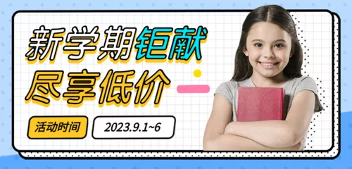 孟菲斯描边小清新开学季活动促销移动端banner