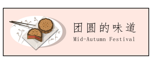 简约风中秋节月饼促销活动公众号推图