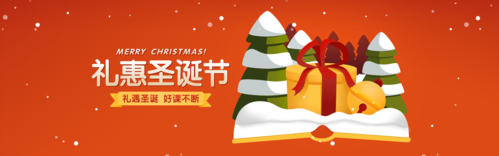 手绘风圣诞节课程促销PC端banner