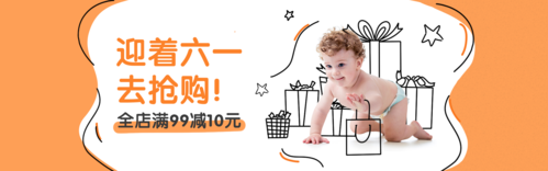虚实结合儿童节电商促销PC端banner