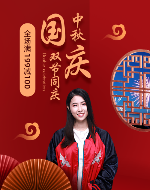 中国风场景中秋国庆服装电商促销移动端竖版海报