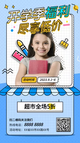 孟菲斯描边小清新开学季活动促销手机海报