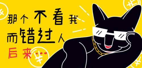 炫酷猫咪活动营销banner