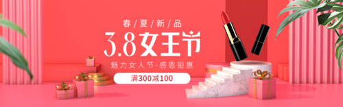 3D立体38魅力女王节活动促销PC端banner
