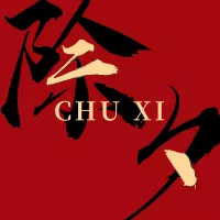 中国风除夕祝福词云公众号小图