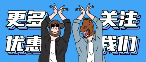 关注优惠趣味条漫成年人黑话翻译手册公众号推图