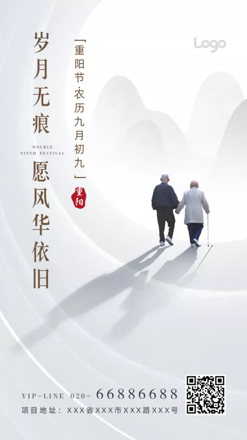 描边插画5告白手机海报 凡科快图