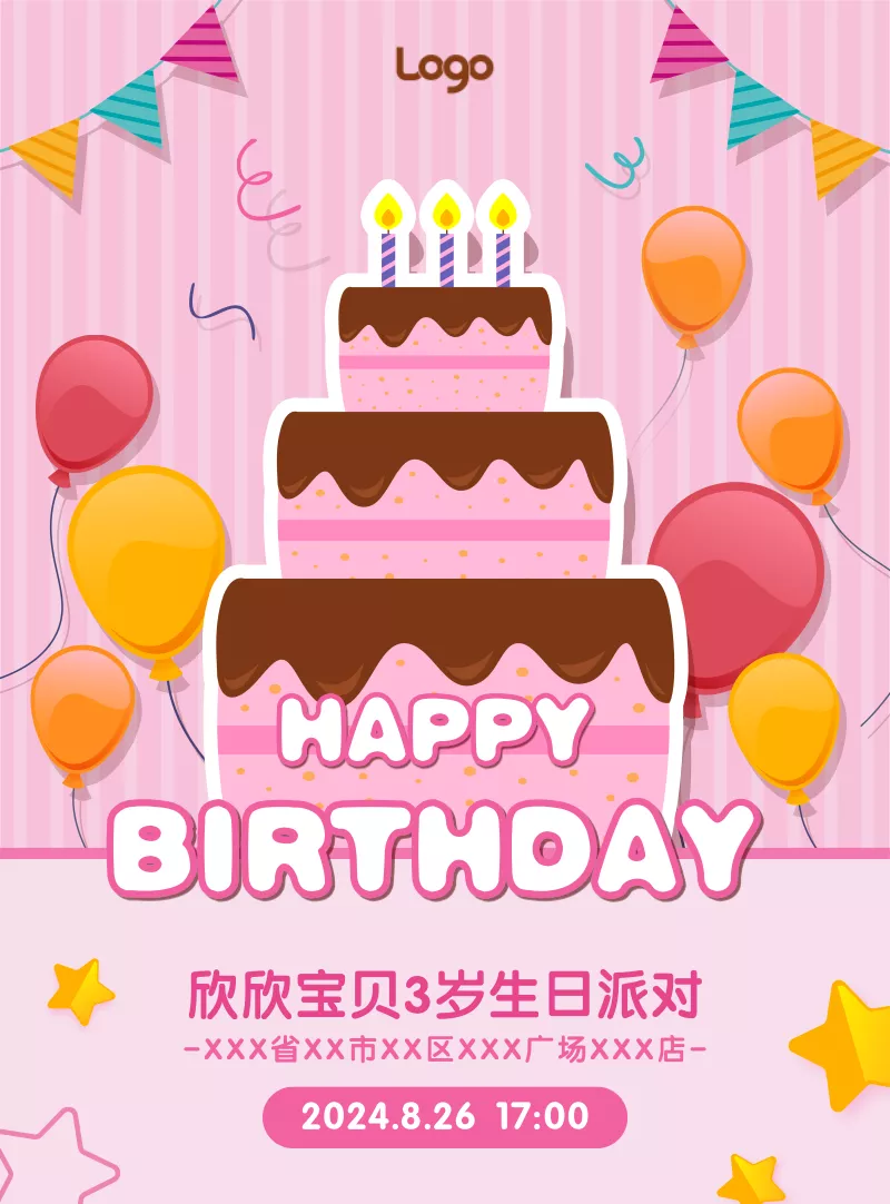 可爱风生日派对邀请函印刷海报 凡科快图 可爱风生日派对邀请函印刷海报 凡科快图