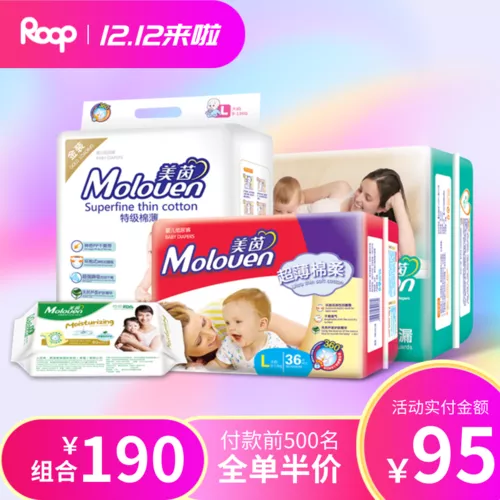 清新渐变母婴产品促销活动宝贝主图