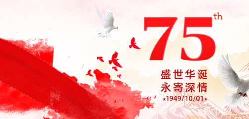 建国74周年国庆宣传推广banner