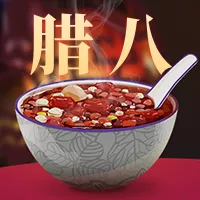 古风腊八祝福公众号小图