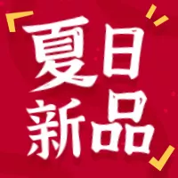 红色清新风夏日饮品新品推荐公众号小图