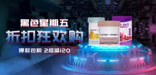 酷炫风黑五电商促销移动端banner