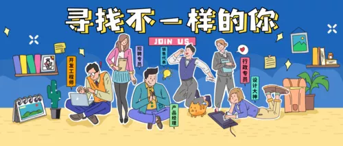 卡通人物插画招聘