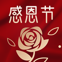 红金玫瑰感恩节词云祝福公众号小图