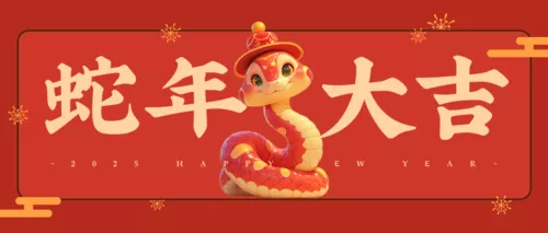 中国风新年拜年祝福公众号推图