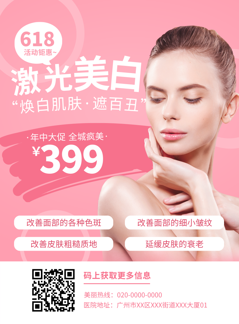 美容外出拓客的方法_美容院外出拓客话术_美容师外出拓客话术