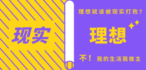 黄紫色创意标题移动端banner