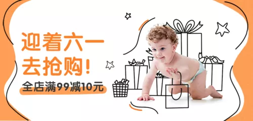 虚实结合儿童节电商促销移动端banner