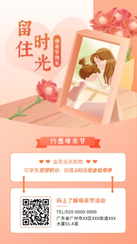 手绘母亲节活动促销手机海报