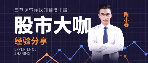 简约几何图形股市大咖经验分享公众号推图