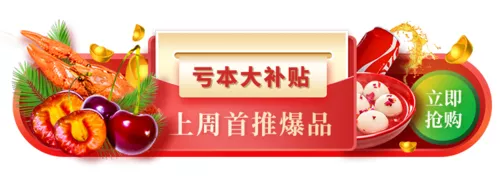 app电商生鲜胶囊banner