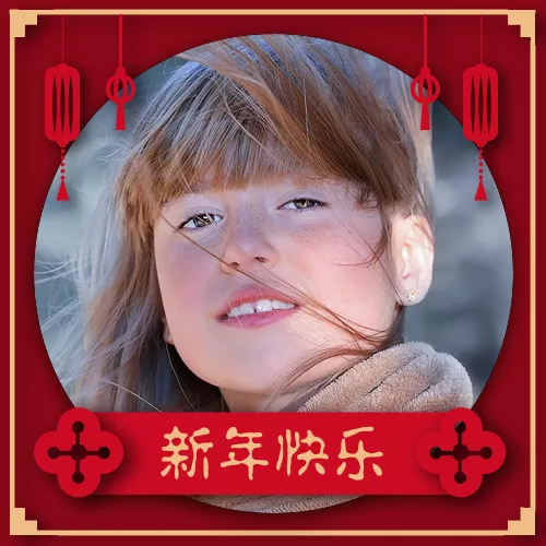 元旦春节微信头像