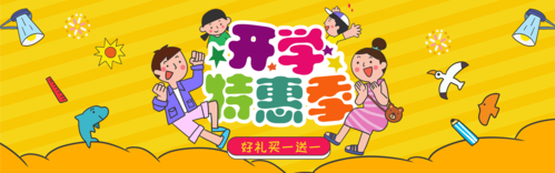 手绘卡通风开学学生校园促销活动PC端banner