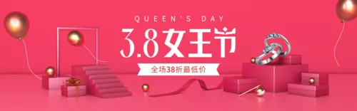红色3D立体女王节活动促销PC端banner